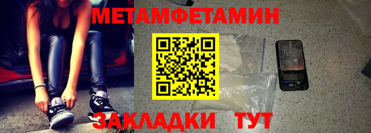 АМФЕТАМИН Розовый Полысаево