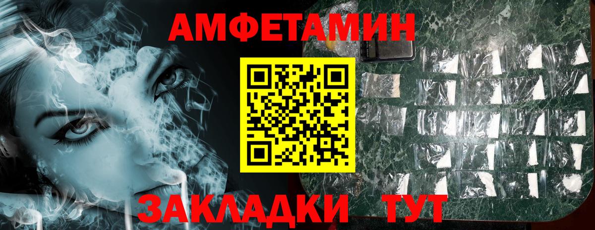 АМФ  АМФЕТАМИН  Полысаево  Amphetamine Розовый  kraken рабочий сайт  Вход с VPN 