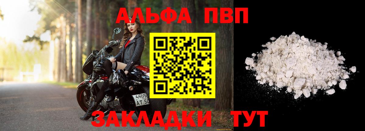 A-PVP Соль  Вход с VPN  APVP Crystall  Полысаево 