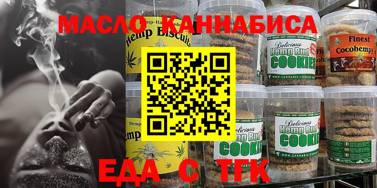 Печенье с ТГК марихуана Полысаево
