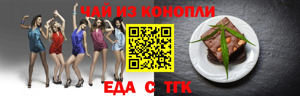 Canna-Cookies марихуана  Вход с VPN  Полысаево 
