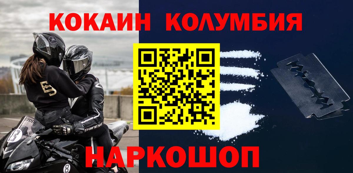 КОКАИН 98% Полысаево