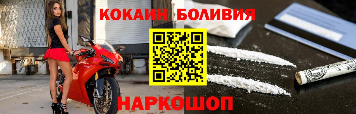COCAIN  Кокаин Перу  Вход с VPN  Полысаево 