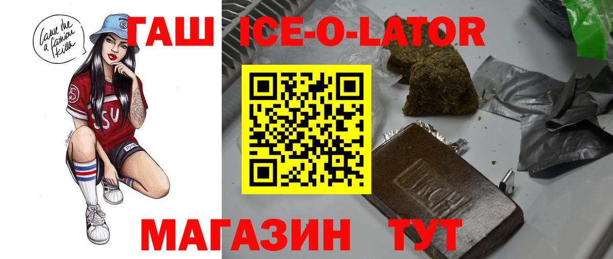 ГАШИШ 40% ТГК Полысаево