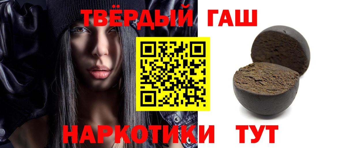 ГАШ убойный  Вход с VPN  Полысаево 