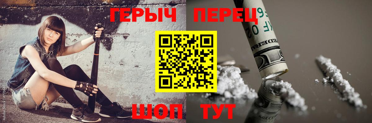 Героин  Героин белый  Вход с VPN  Полысаево 