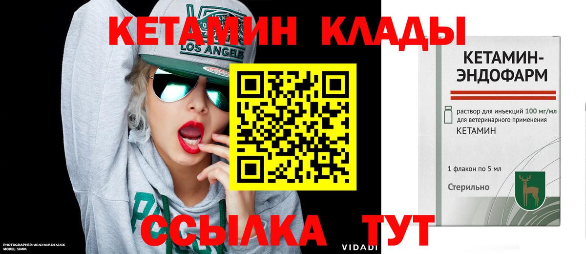 КЕТАМИН ketamine  Вход с VPN  Полысаево  ссылка на мегу зеркало  КЕТАМИН ketamine 