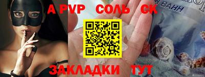 ALPHA-PVP Бузулук