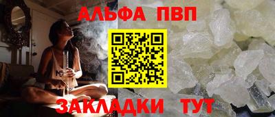 ALPHA-PVP Бузулук