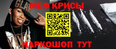 мяу мяу мука Будённовск