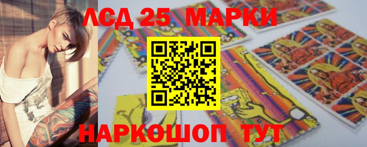Полысаево  Лсд 25 экстази кислота  Вход с VPN 
