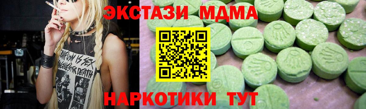 Полысаево  МДМА  Вход с VPN  MDMA crystal  МДМА crystal 