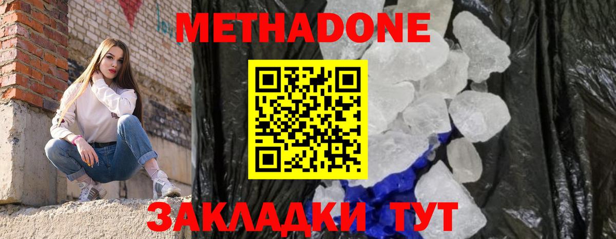 OMG ссылка  МЕТАДОН мёд  Вход с VPN  МЕТАДОН белоснежный  Полысаево 