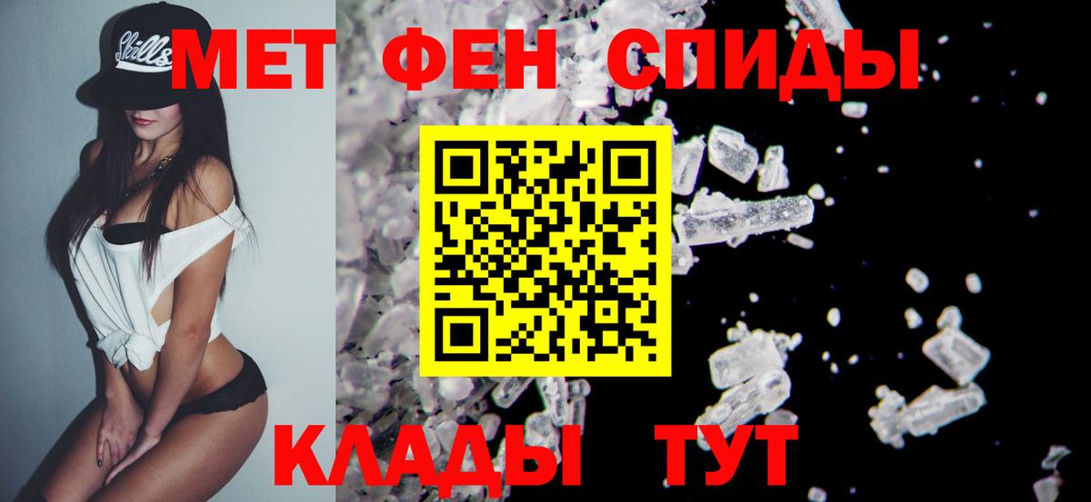 Метамфетамин Methamphetamine Полысаево