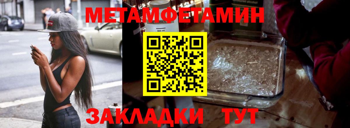 Полысаево  Метамфетамин Methamphetamine  Вход с VPN 