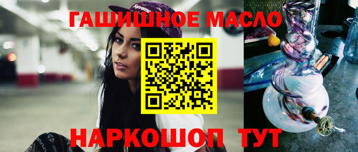 Дистиллят ТГК THC oil Полысаево