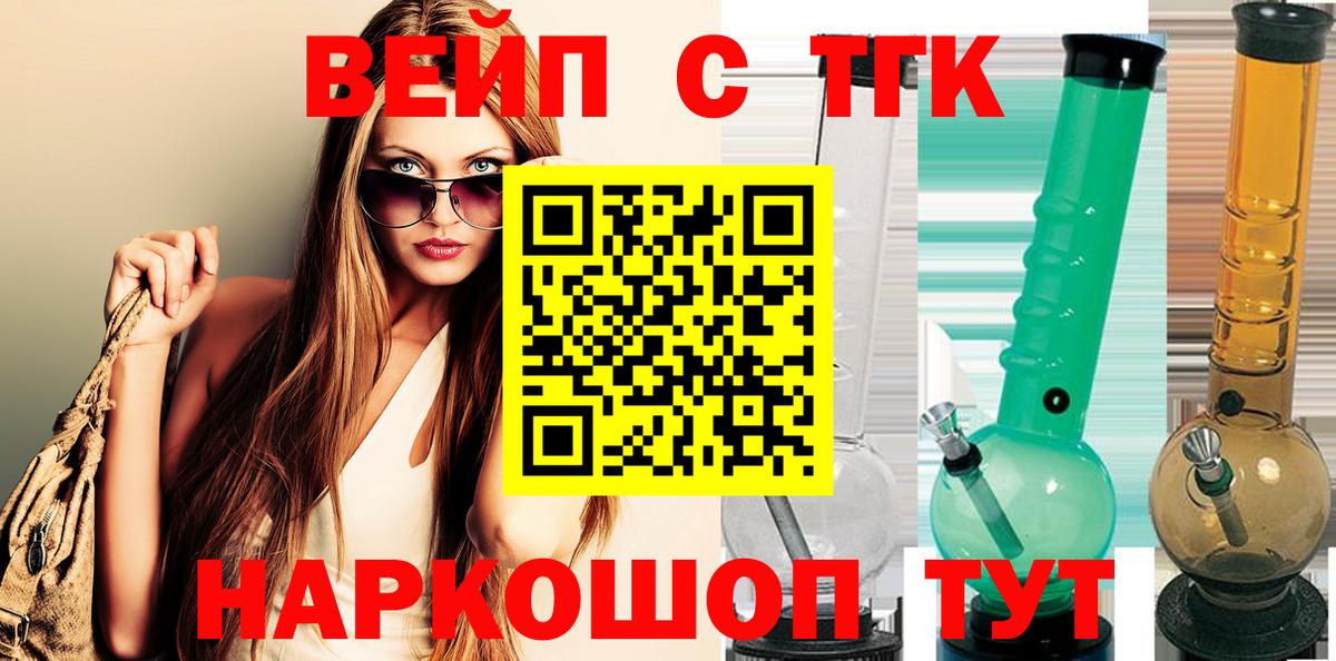 Дистиллят ТГК концентрат  Дистиллят ТГК Wax  Вход с VPN  Полысаево 